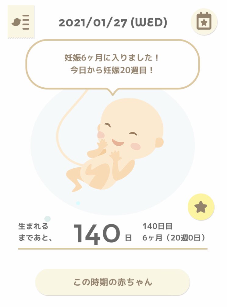 妊娠w Twitter Search Twitter