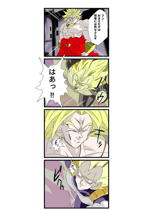 26日はブロリーの日のtwitterイラスト検索結果 26日はブロリーの日のtwitterイラスト検索結果