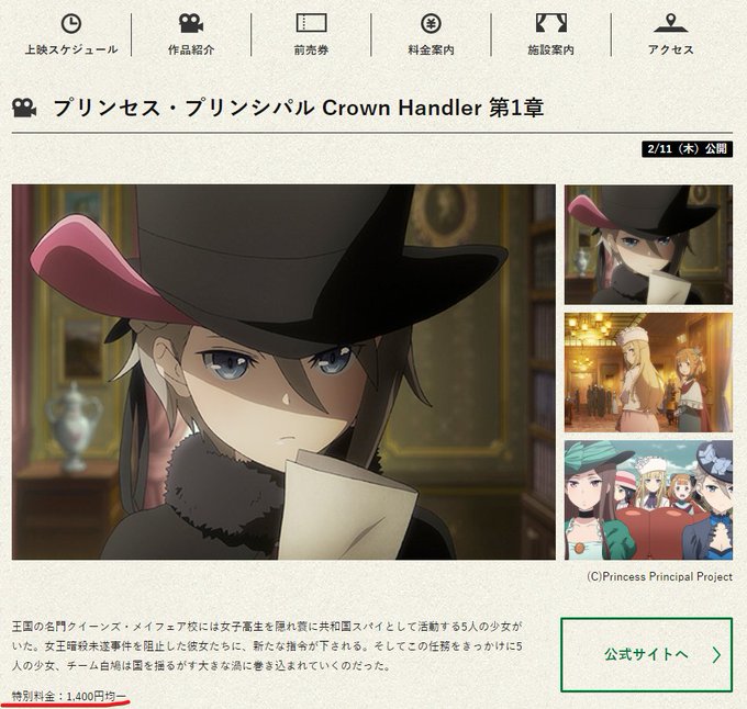 プリンセスプリンシパル 評価 プリンセスプリンシパル 評価