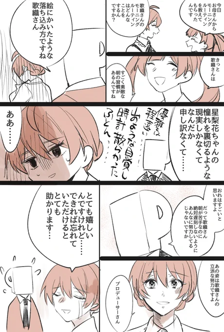 モーニングルーティンとかそんな余裕はない 