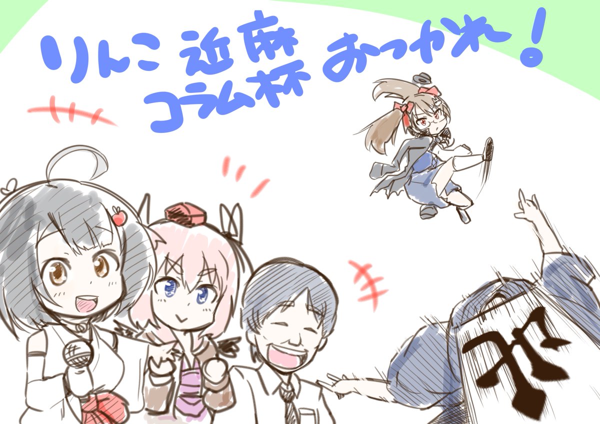 eiji678's tweet image. りんこ杯おつかれさまでしたー！
決勝めちゃくちゃ熱かった！！✨✨✨

#アートりんこ
#黒乃の巣 
#かもあーと
#ほい北
#たかちゃんねる 
#りんこ近麻コラム杯