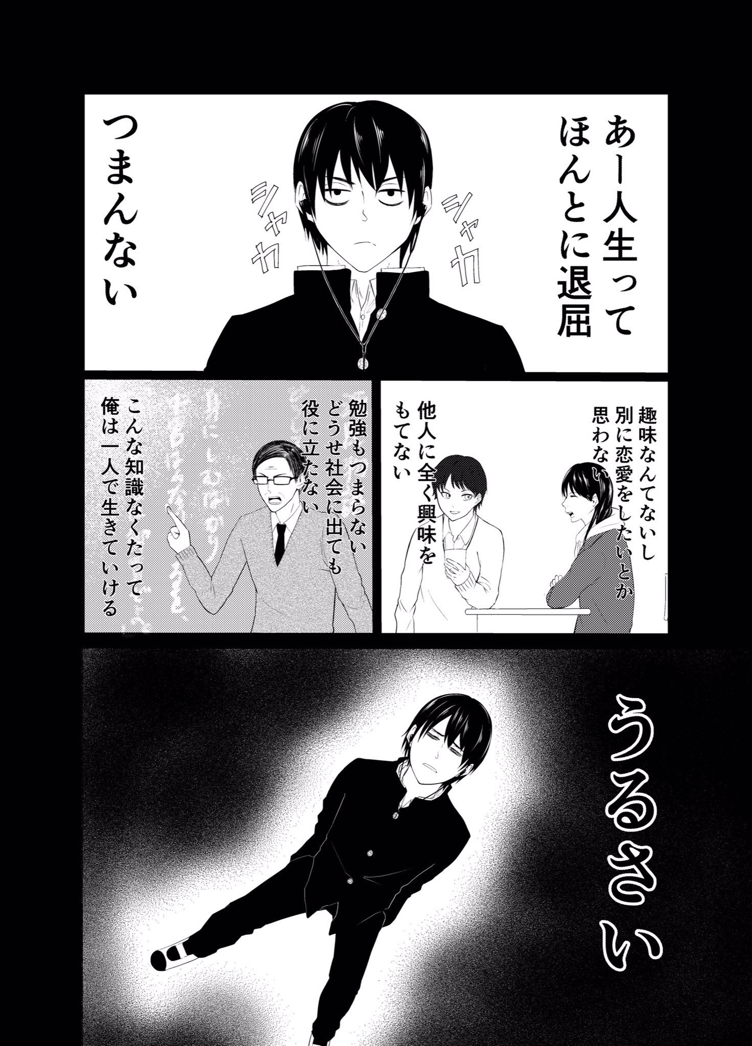 武田かい 番外編 藁人形の使い方 漫画が読めるハッシュタグ ホラー 読切 マンガ T Co G02e1rrbq8 Twitter
