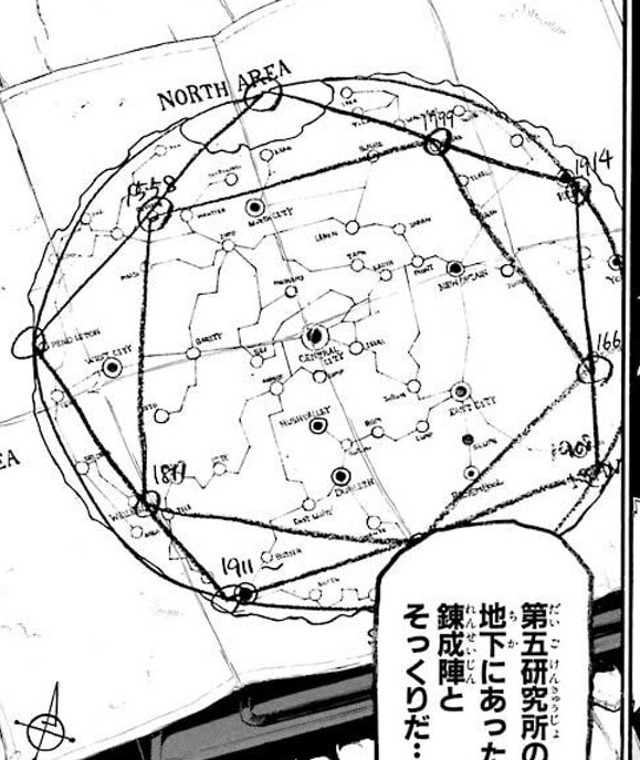 今更ハガレン読んだ奴 10ページ目 Togetter