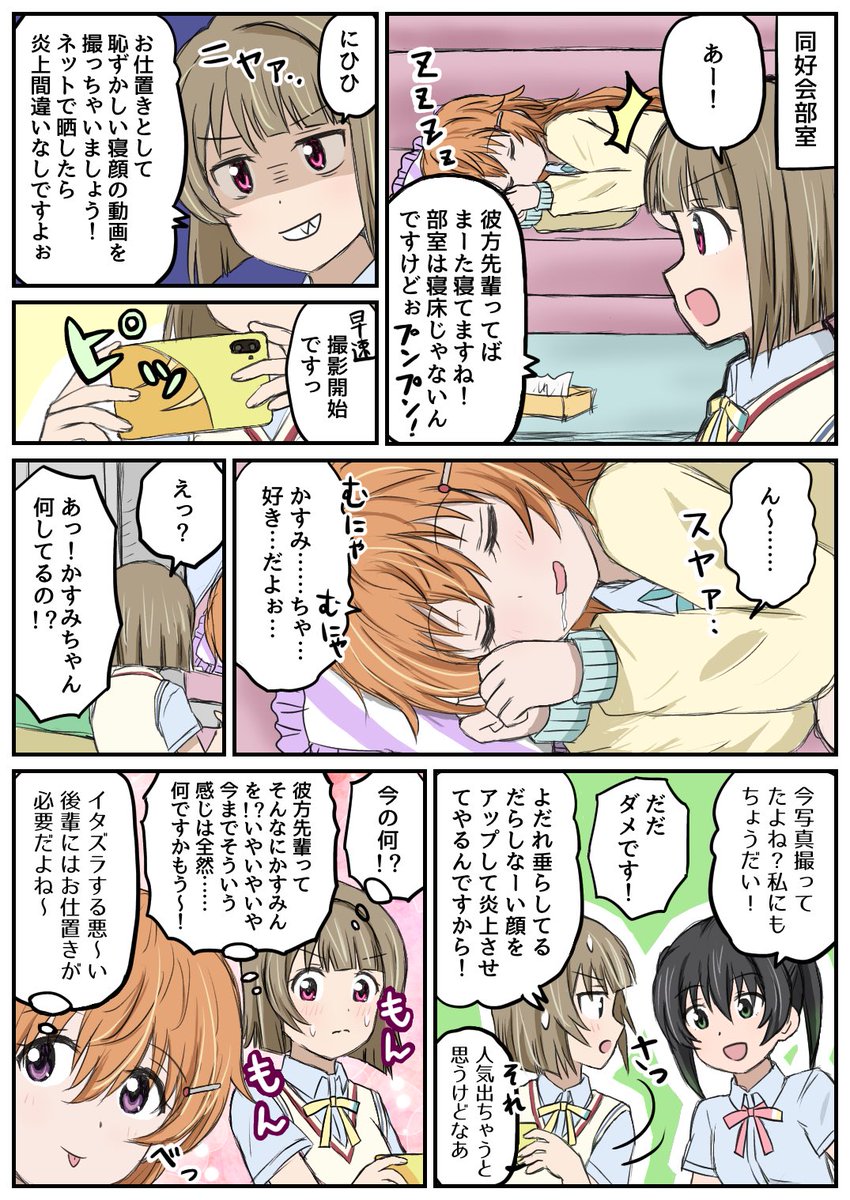 かなかす漫画 