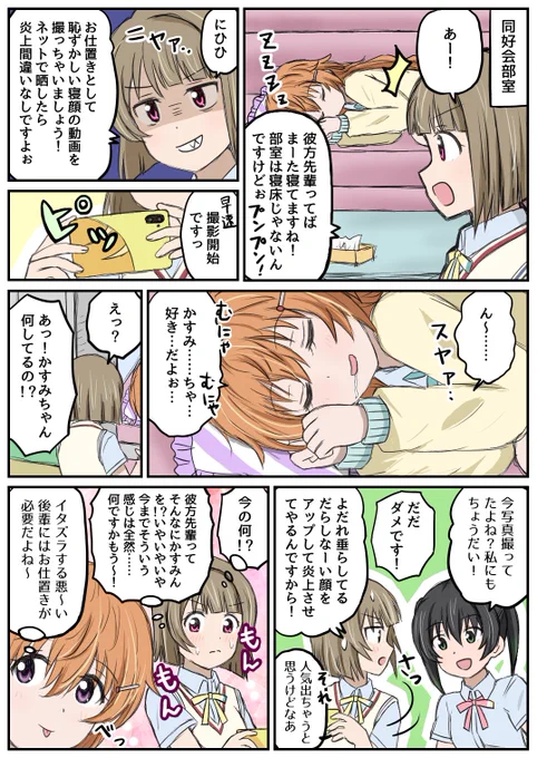 かなかす漫画 