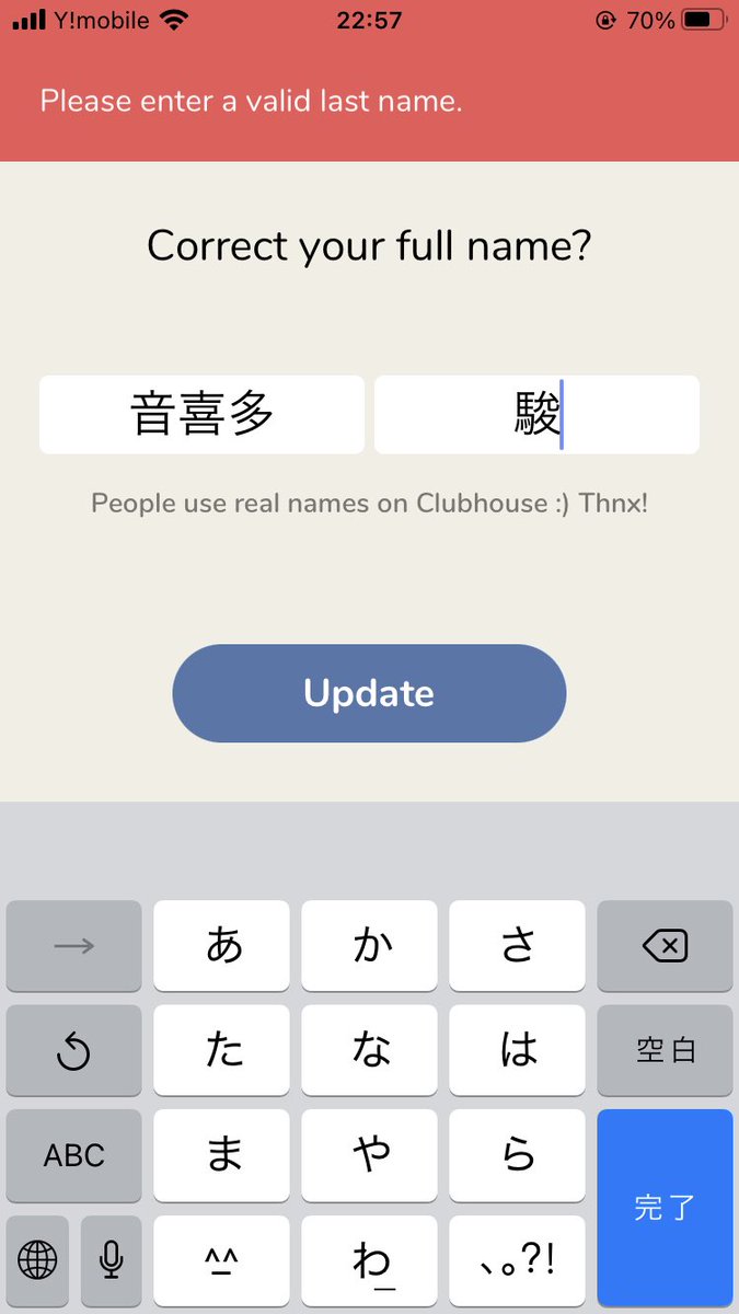 音喜多 駿 参議院議員 東京都選出 على تويتر 話題のclubhouseに入ることに成功しました 苗字が漢字3文字だからか 苗字と名前がひっくり返せずいきなり挫折しそうですが 始めた方よかったらフォローをお願いします Clubhouse 音喜多 駿 参議院議員 東京都選出 على تويتر 話題のclubhouseに入ることに成功しました 苗字が漢字3文字だからか 苗字と名前がひっくり返せずいきなり挫折しそうですが 始めた方よかったらフォローをお願いします Clubhouse