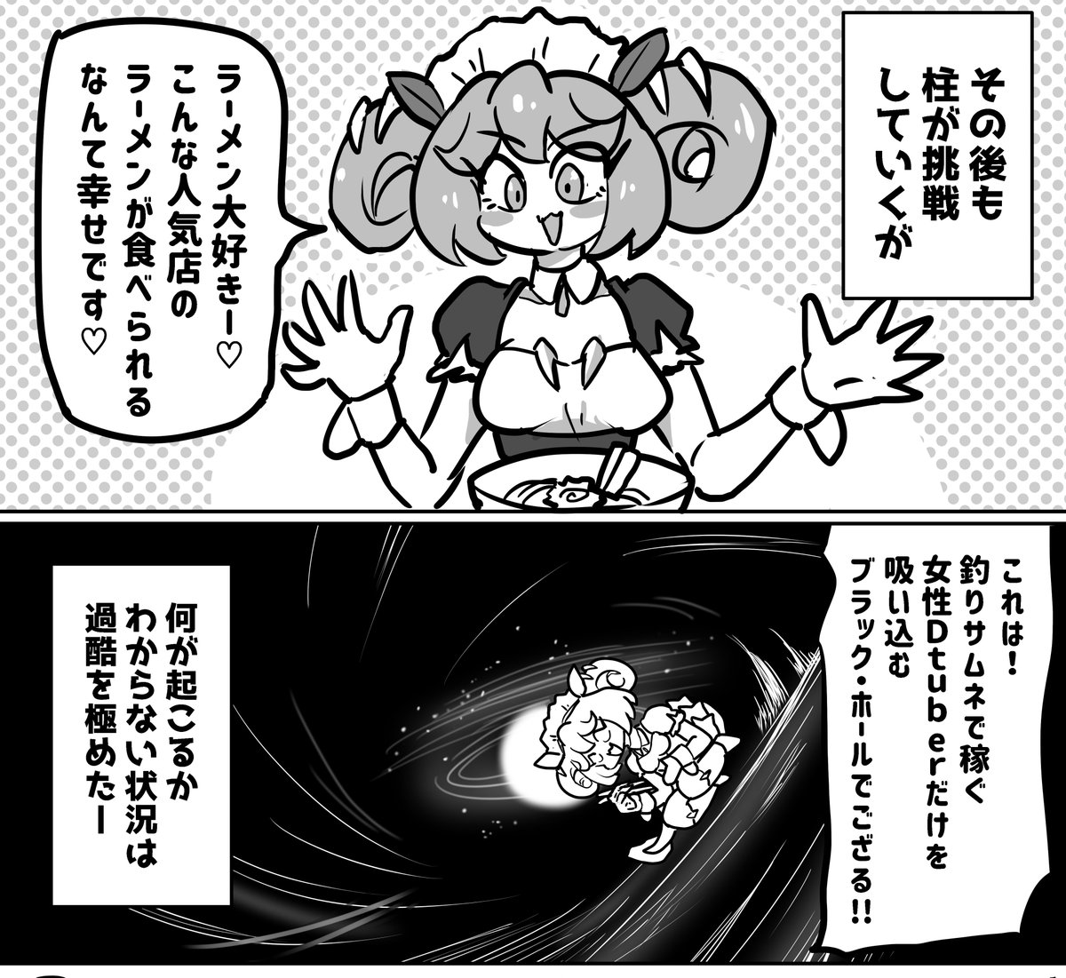 進捗です? 