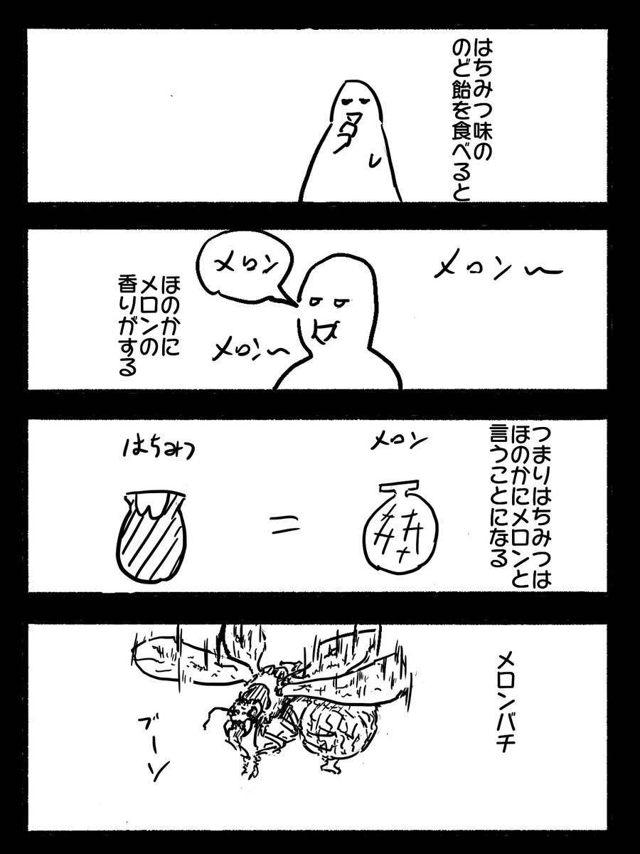 ちょっと何言ってるかわかんない 0 3の漫画