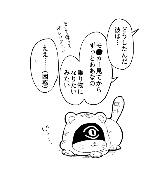 ありがとうございます恐れ多いですが モルカーに憧れるトラチャンは可愛いなと思 Akrの漫画 ありがとうございます恐れ多いですが モルカーに憧れるトラチャンは可愛いなと思 Akrの漫画