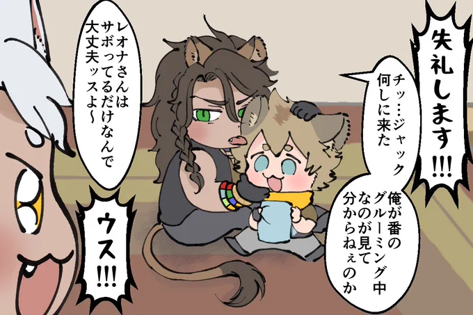 今日のレオラギちゃん
強い子? 