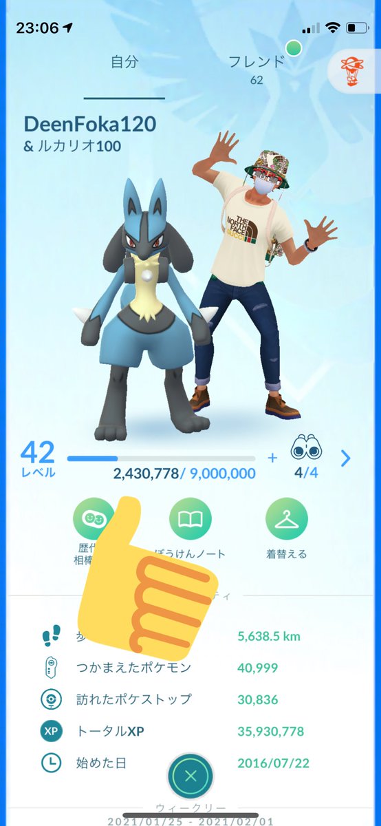ディーン ポケモンgo Tl43 名古屋 今日は経験値15万くらい あんまりやれなかったってのもあるけどグラカイに比べてエンテイはちょっと集まりが悪い気がする とにかくまだ色違い出てないんでやり続けますけど 皆様からの招待お待ちしております ディーン ポケモンgo Tl43 名古屋 今日は経験値15万くらい あんまりやれなかったってのもあるけどグラカイに比べてエンテイはちょっと集まりが悪い気がする とにかくまだ色違い出てないんでやり続けますけど 皆様からの招待お待ちしております