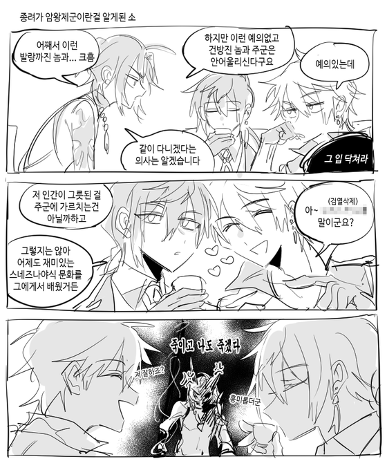 #타르종려 나 이 조합... 사랑할지도... 
