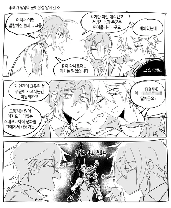 #타르종려 나 이 조합... 사랑할지도... 