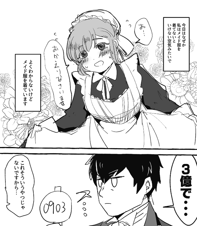 今日こういう空気だった 