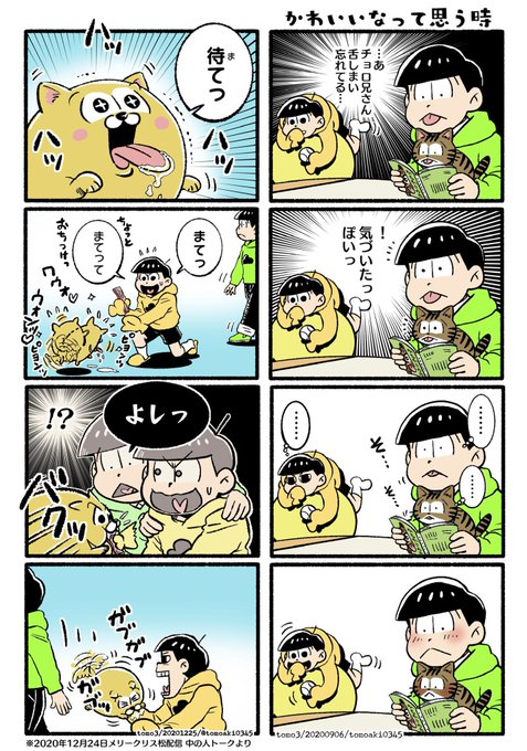 Twoucan あなたの今まで描いた若葉松をみせよう見た人もやる の注目ツイート イラスト マンガ