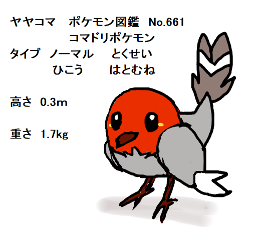 ヤヤコマのtwitterイラスト検索結果 古い順