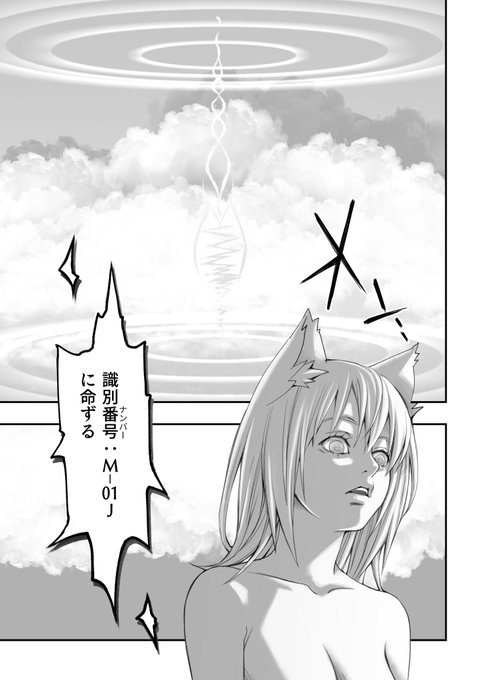 #1日1ページ マンガ11日目、11ページ目です。何とか今日中に上げられました#コルクラボマンガ専科 #猫宮ミウと終末のマグノイア 