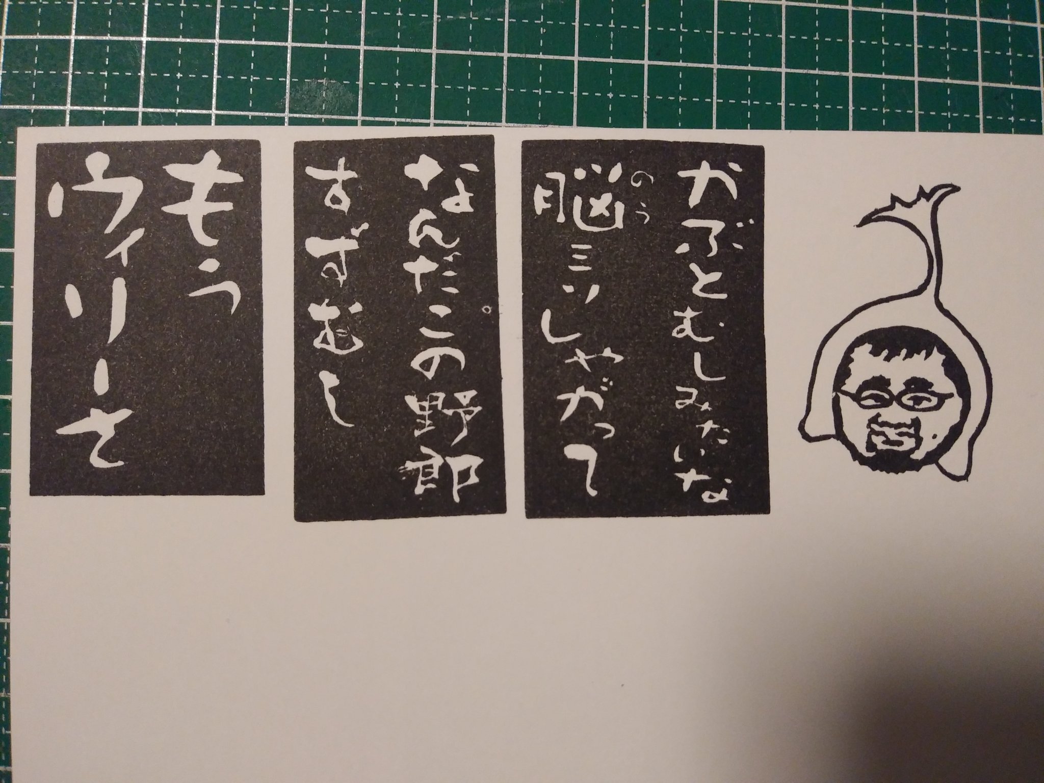 ようこ 骨身頃羽尾 本日の 水曜どうでしょう 名言 迷言 はんこです どうでしょう ロビンソン 憂鬱u2 腹を割って話そう インチキできんのか もうウィリーさ すずむし かぶとむし T Co Vkqbdpr9y9 Twitter