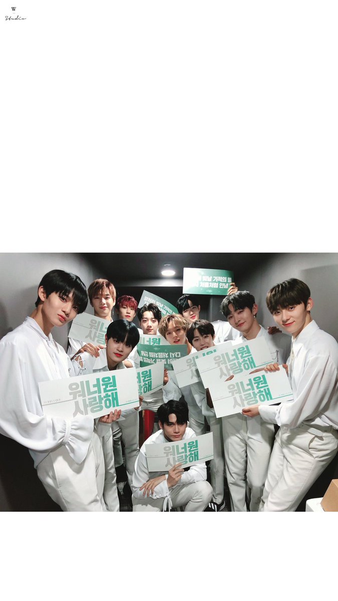 워너원작업실✨ tweet media