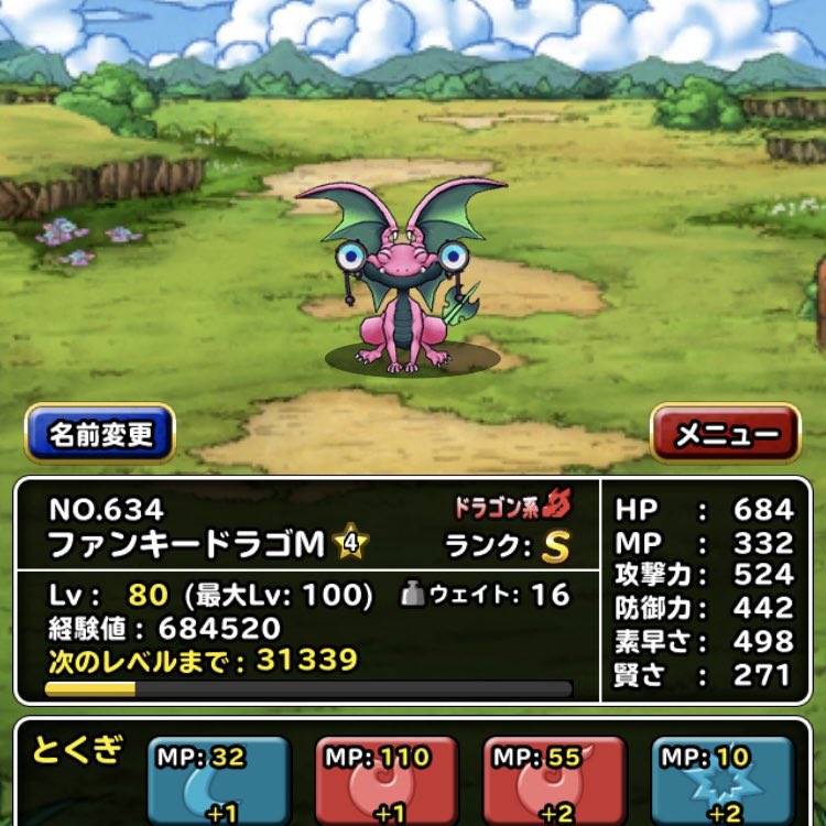 Kida ファンキードラゴ 最強ステ Dqmsl ドラゴン系 B0 0 0 0 0 A04 0 0 0 0 S044 0 14 231 244 2 B12体 A16体 S9体 計37体 S 0特殊 580 280 444 374 422 229 S 4特殊 684 332 524 442 498 271 Kida ファンキードラゴ 最強ステ Dqmsl ドラゴン系 B0 0 0 0 0 A04 0 0 0 0 S044 0 14 231 244 2 B12体 A16体 S9体 計37体 S 0特殊 580 280 444 374 422 229 S 4特殊 684 332 524 442 498 271