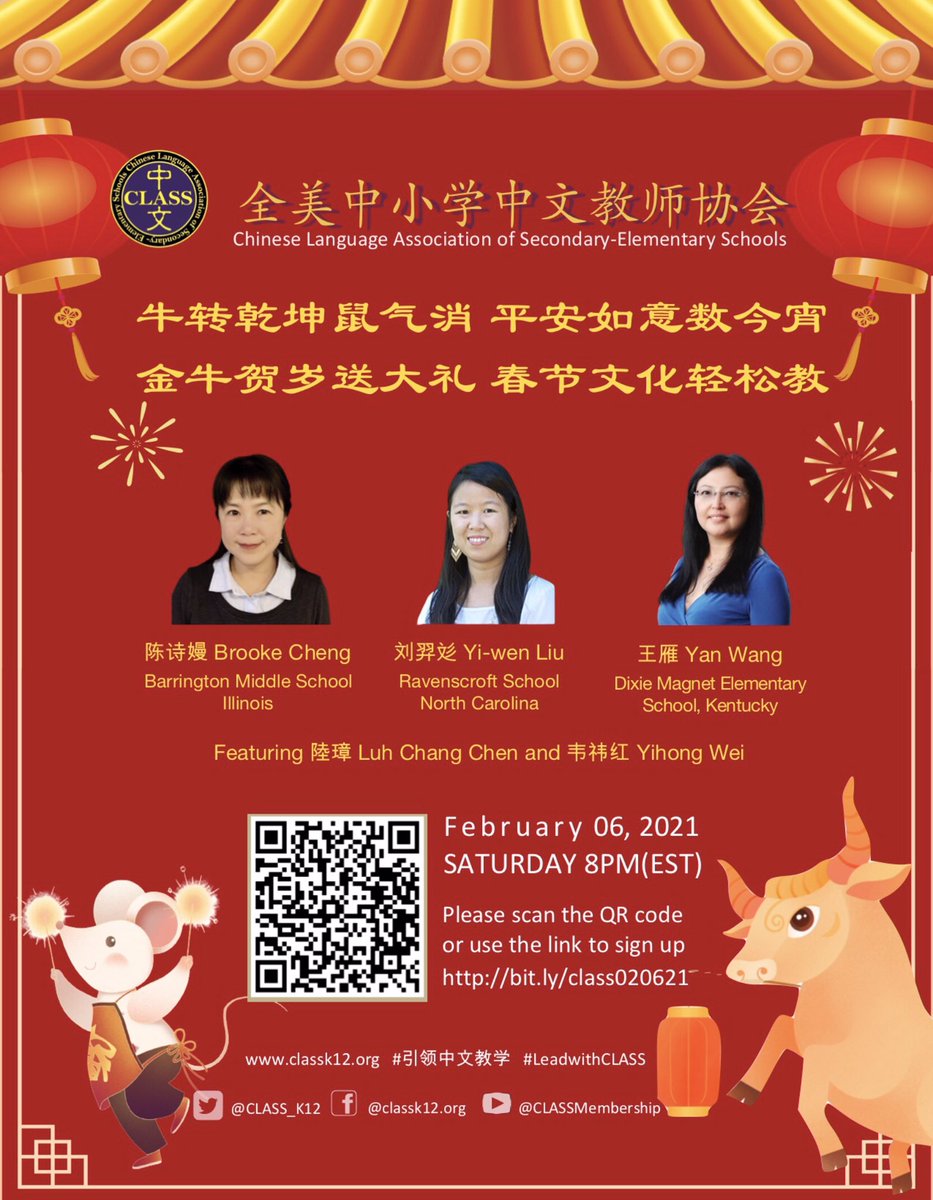 全美中小学中文教师协会
CLASS  Frontline热点谈
2月6日星期六 美东晚上8:00pm

牛转乾坤鼠气消，平安如意数今宵，
金牛贺岁送大礼，春节文化轻松教！
嘉宾：陈诗嫚、刘羿彣、王雁

报名链接：bit.ly/class020621

查看往期回放，报名下期讲座，一站式体验，请点击  classk12.org/webinar