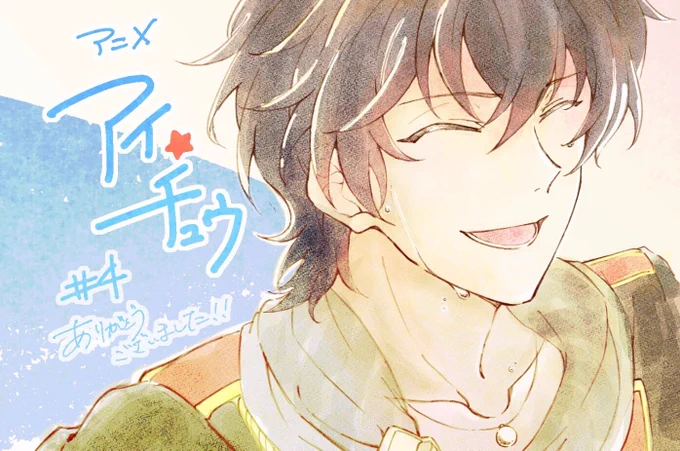 TVアニメ『アイ★チュウ』4話、参加させていただきました。いつもながらたくさんの方にお世話になりました。ありがとうございました! #アイチュウ 