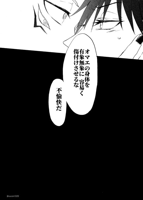 めちゃくちゃ間に合いませんでしたがタグお借りします…

お題『わざと』

#宿伏版ワンドロワンライ延長戦 