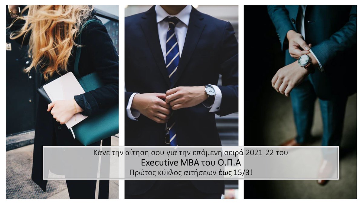 Executive MBA, AUEB (@MBA_Executive) / Posts / X