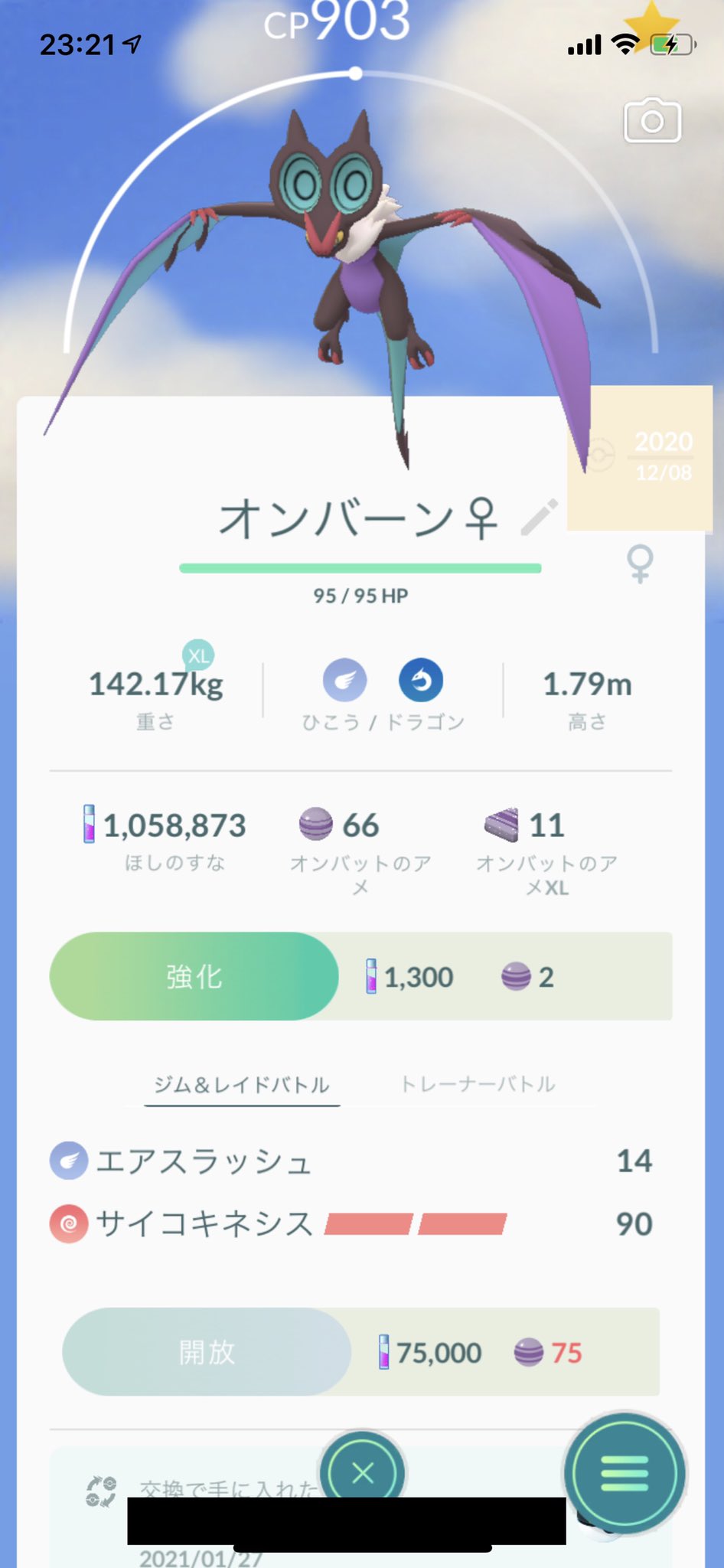 よろしんく 今日のポケモンgo 進化にアメが400個いるのに全然沸かないオンバット氏 そんなオンバットの進化後のオンバーンを交換頂きました 大感謝 はキラのやつを自身で進化させないとなあ ミルタンクは1日にタスク10個ぐらいやっている感じ よろしんく 今日のポケモンgo 進化にアメが400個いるのに全然沸かないオンバット氏 そんなオンバットの進化後のオンバーンを交換頂きました 大感謝 はキラのやつを自身で進化させないとなあ ミルタンクは1日にタスク10個ぐらいやっている感じ