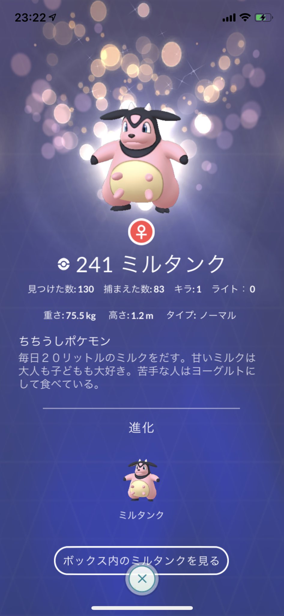 よろしんく 今日のポケモンgo 進化にアメが400個いるのに全然沸かないオンバット氏 そんなオンバットの進化後のオンバーンを交換頂きました 大感謝 はキラのやつを自身で進化させないとなあ ミルタンクは1日にタスク10個ぐらいやっている感じ よろしんく 今日のポケモンgo 進化にアメが400個いるのに全然沸かないオンバット氏 そんなオンバットの進化後のオンバーンを交換頂きました 大感謝 はキラのやつを自身で進化させないとなあ ミルタンクは1日にタスク10個ぐらいやっている感じ