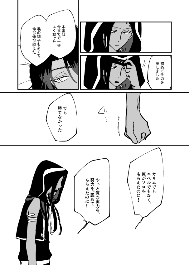 ※五章後編2のだいぶネタバレ
このあと正式にお付き合いを始めるレオジャミ(1/2) 
