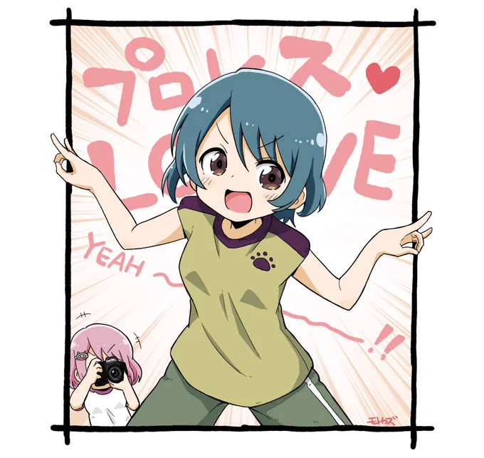 のむラリアット!LOVE YEAH～～～～～～!!! 