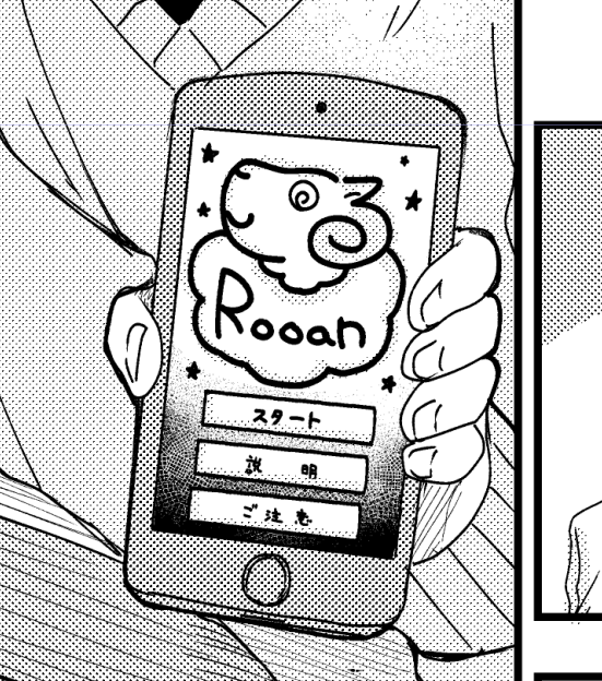 催眠アプリ的なもの 