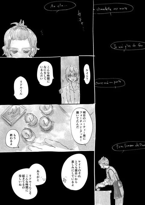 楽園のダイヤモンド(1-4/8P)

※ケイトとリドルがお話ししてる
※捏造設定 