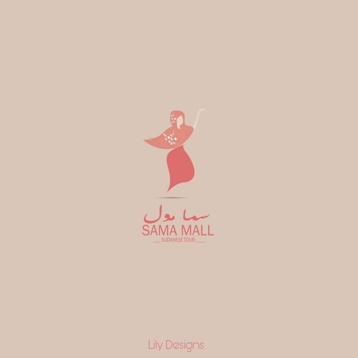 LilyforDesigns's tweet photo. تصميم اللوجو او الشعار الخاص بعملك لا بد ان يكون مُتقناً.  الشعار يُعتبر واجهة أساسية لبداية تطور عملك الخاص.
فريق عمل Lily Designs  يضمن لك تميز البراند الخاصه بك ويسعدنا ان نكون شريكك للنجاح الإرتقاء وتطوير عملك الخاص وجعل حلمك حقيقه. 
مُرفق عمل سابق يمكنك رؤية المزيد DM https://t.co/KyChXD2aek