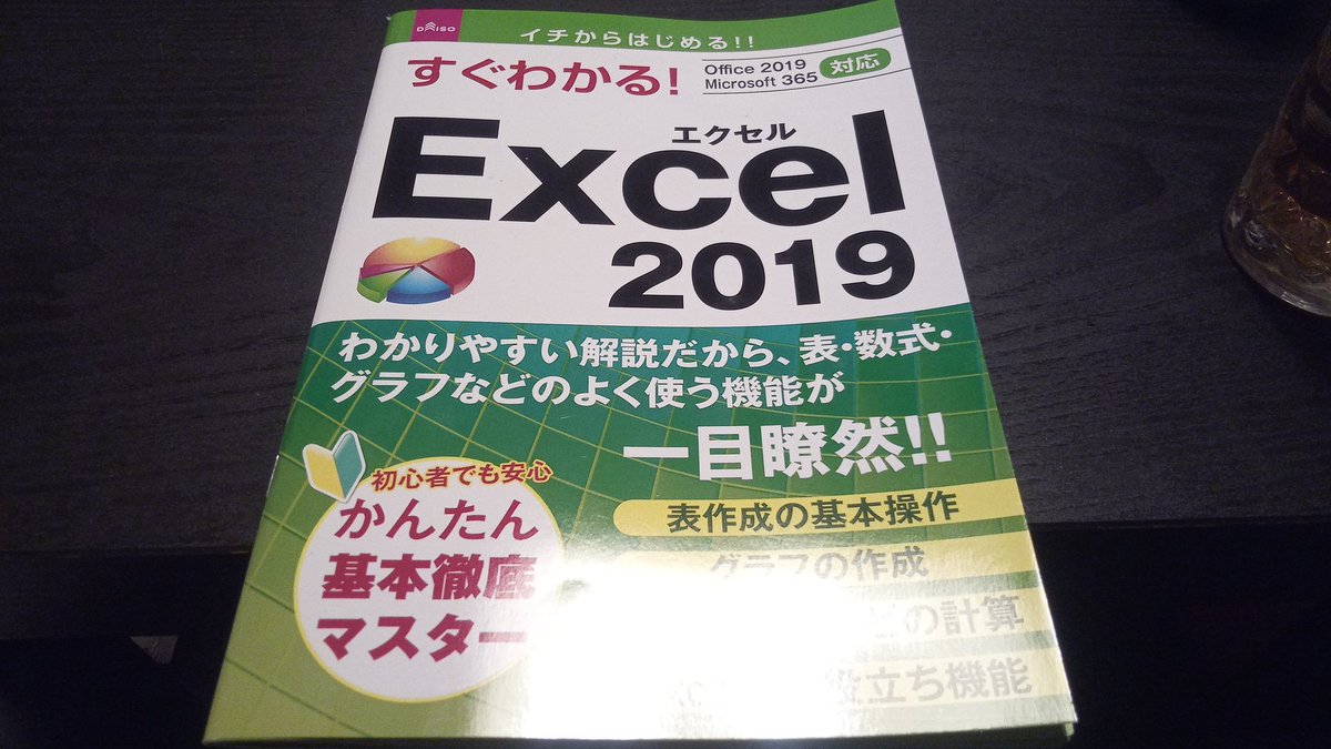 吉川 祐介 マウス買ったついでに エクセルの解説書もあったからついでに買ったんだけど 冒頭のローマ字 入力表に ヴゃ ヴゅ ヴょ の入力表記があった こんなの知らなかったよ ヴゃ ヴゅ ヴょ で始まる単語って何があるかな