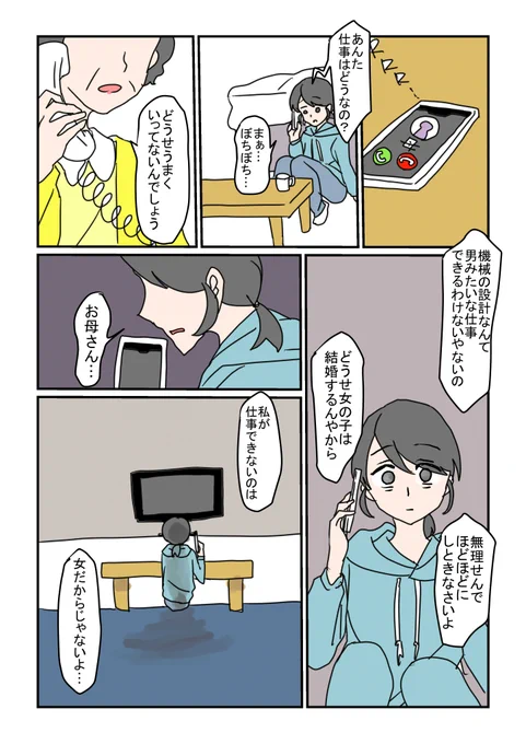 10年後に会社やめる矢目さん9

ぎりぎり…
女の子だからはNGワードな矢目さん

#コルクラボマンガ専科 #毎日1p 