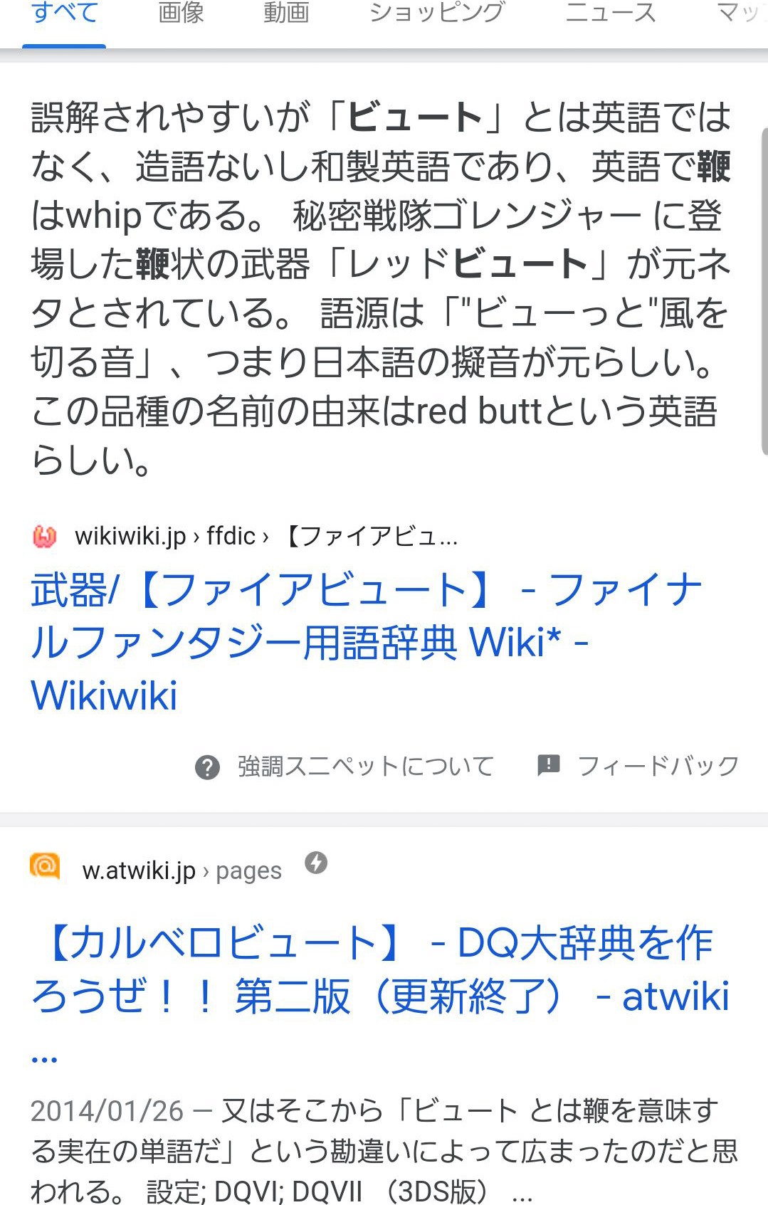 でるた ビュート に 鞭 って意味は無くてゴレンジャーの造語だったの初めて知ったわ T Co Tfmqrradwe Twitter