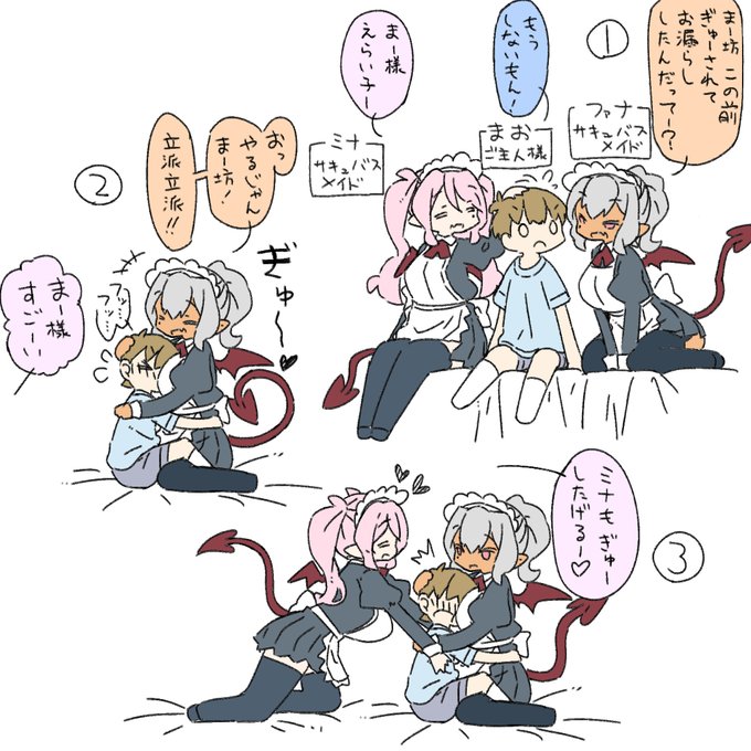 サキュバスメイドサンド | アネスキー #pixiv https://t.co/VzQlZugZiz 
例のブツです(続きのえっちな部分はリンク先で 