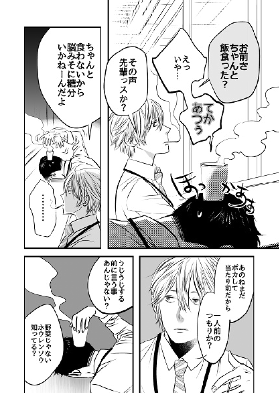 これはジャパニーズリーマンと思いながら描いたのガチで少なくて…その…ちゃんと練習したい…?(五億年前の絵) 