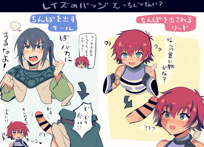 れいずくんのきるりバッジってこういうことでしょ 