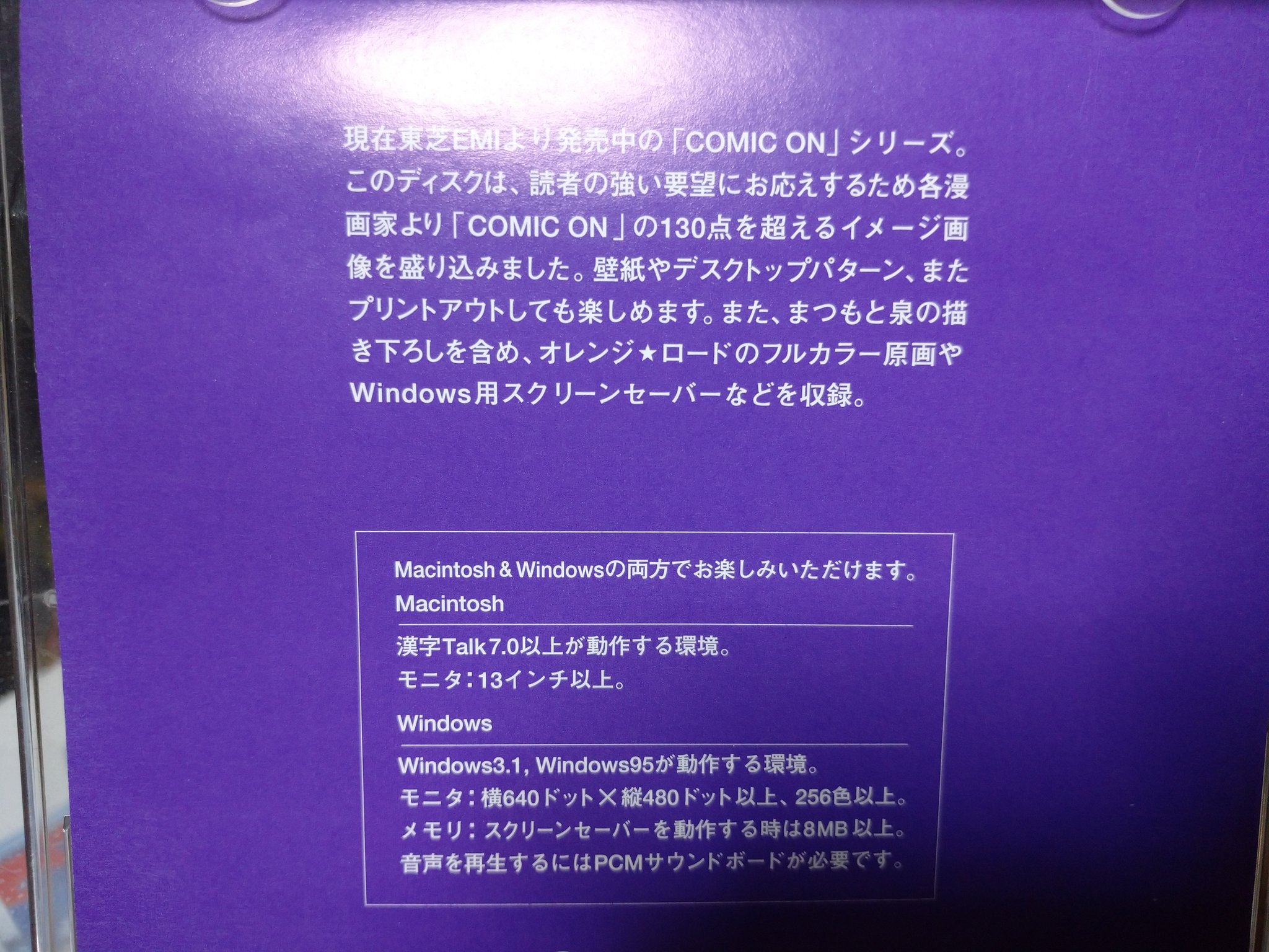 の猫 Comic Onデジタル画集 数年前 大津のタニヤマ無線で新品購入した 今は店はない Pcソフトの中古流通は場所が限られるから入手が難しいかもしれんな まつもと泉 マンガ画集 きまぐれオレンジロード 鮎川まどか まる猫アニメ まる の猫 Comic Onデジタル画集 数年前 大津のタニヤマ無線で新品購入した 今は店はない Pcソフトの中古流通は場所が限られるから入手が難しいかもしれんな まつもと泉 マンガ画集 きまぐれオレンジロード 鮎川まどか まる猫アニメ まる