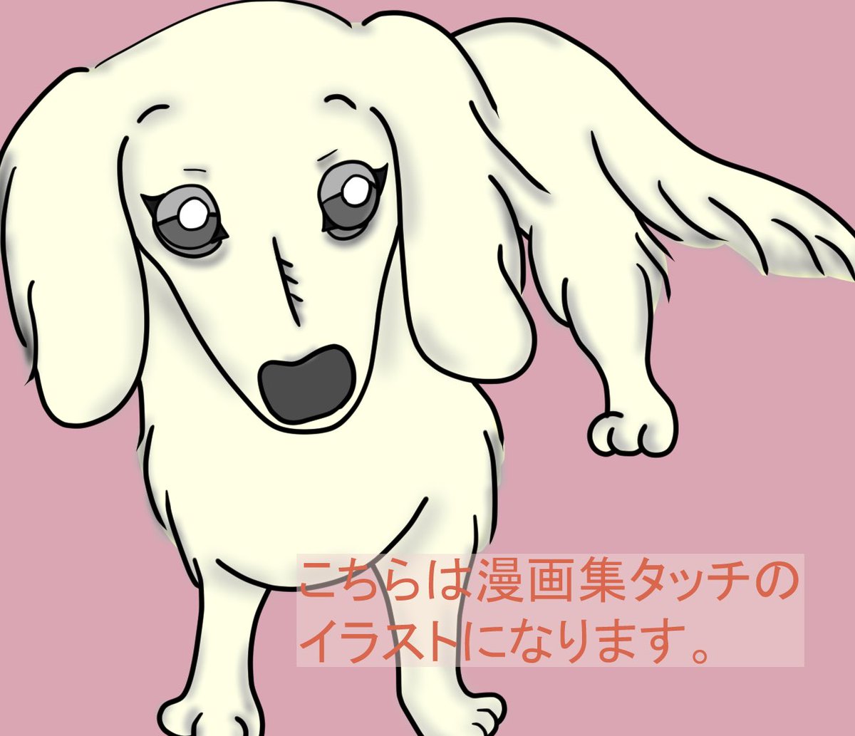 きゃんばにみ いらすと Twitterren 愛犬イラスト制作のご依頼は こちらから出来ます リンク先が間違ってました 先程のツイートの修正版です T Co Zv9eym0vfl 愛犬イラストオーダー イラストオーダー 犬好き集まれ 犬イラスト イラストレーター きゃんばにみ いらすと Twitterren 愛犬イラスト制作のご依頼は こちらから出来ます リンク先が間違ってました 先程のツイートの修正版です T Co Zv9eym0vfl 愛犬イラストオーダー イラストオーダー 犬好き集まれ 犬イラスト イラストレーター