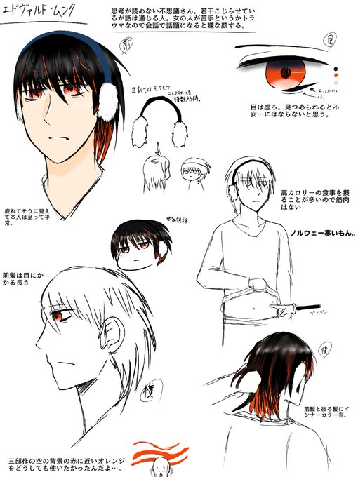 ムンクさんのtwitterイラスト検索結果 古い順