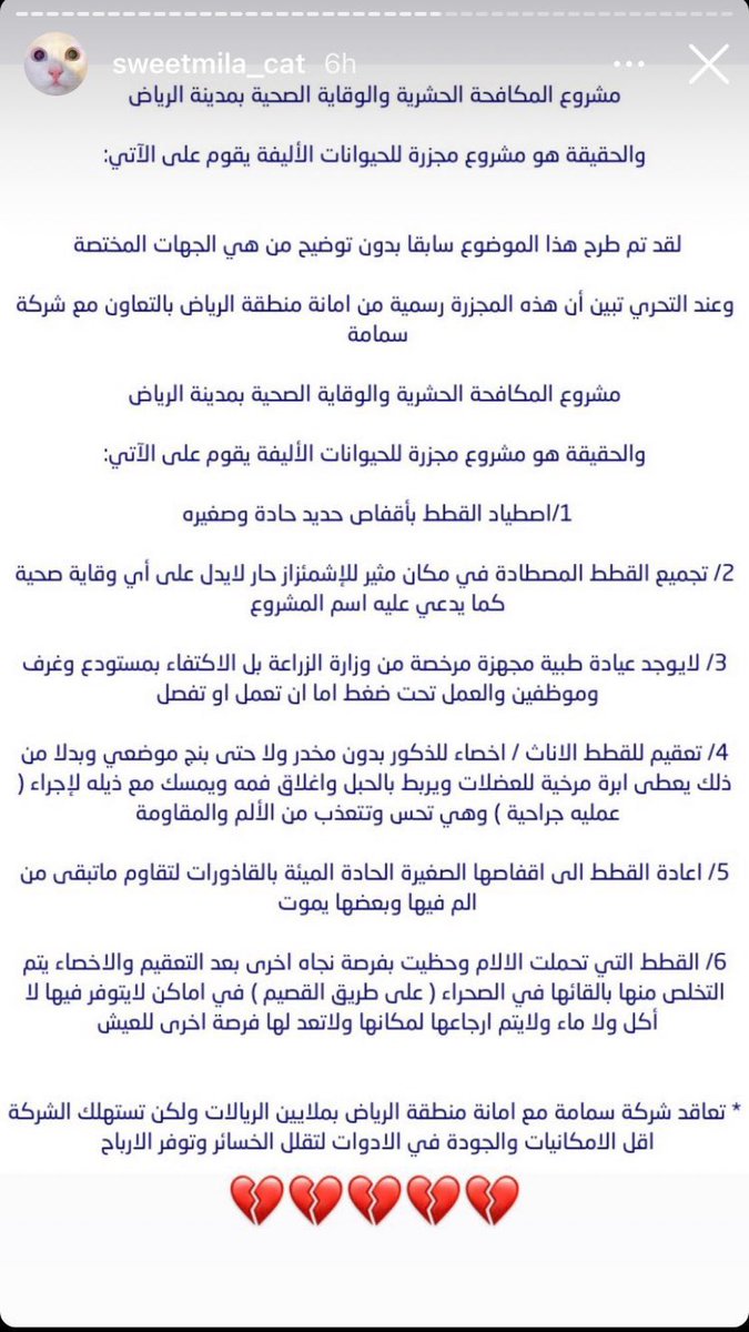 #امانه_الرياض_اوقفوا_المندريه حسبي الله ونعم الوكيل💔💔