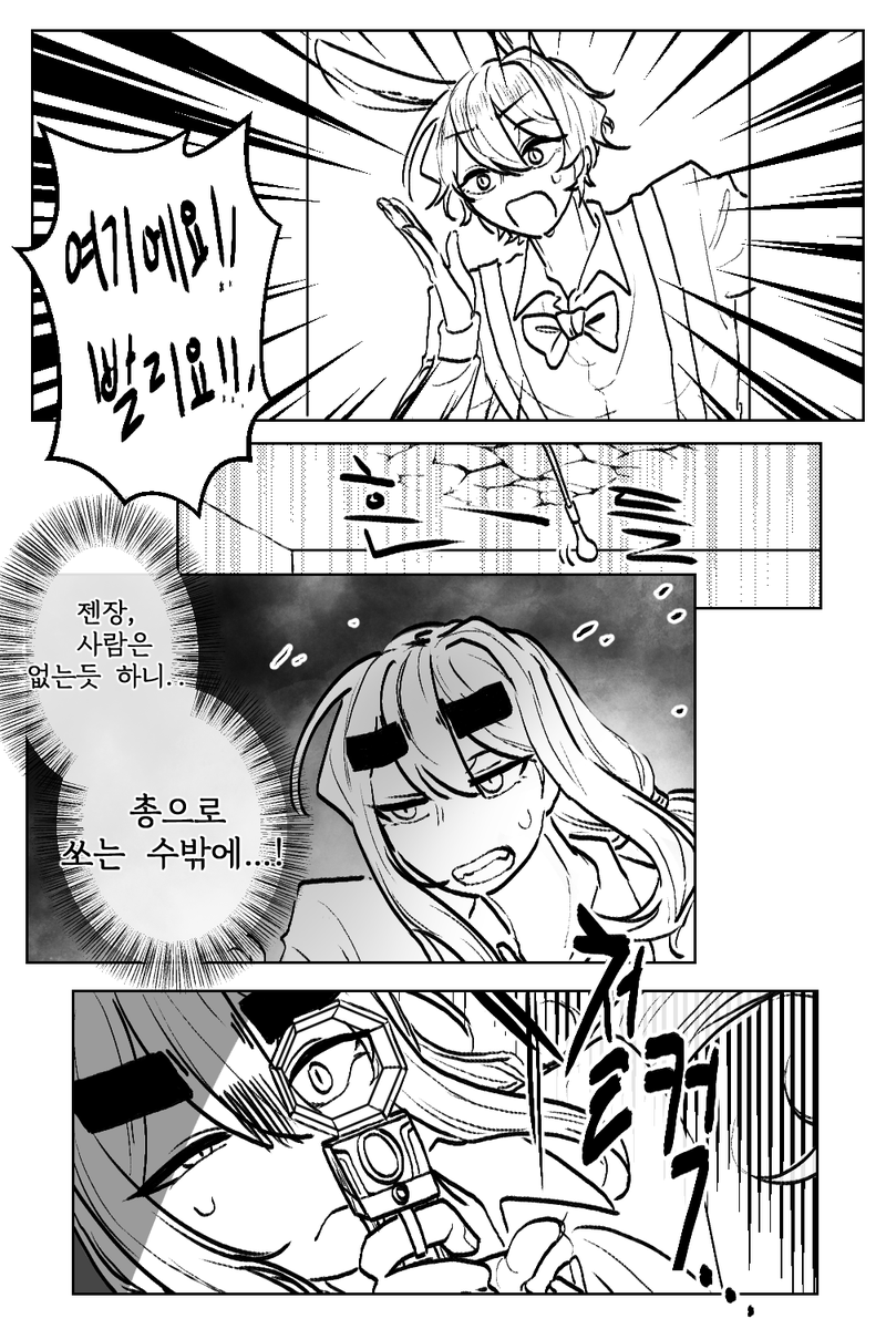 Rotchi_SGTD's tweet photo. 거의 한달 전쯤 그린 만화같은 무언가...드랍했기에 그냥 올립니다 미수반이에요...괴짜조 예정이였는데 만화형식으로는 못그리겠어서 나중에 따로 그려서 올리겟습니다........................ https://t.co/7LkTifaGAH