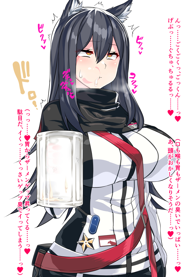 ザーメンゲップ 