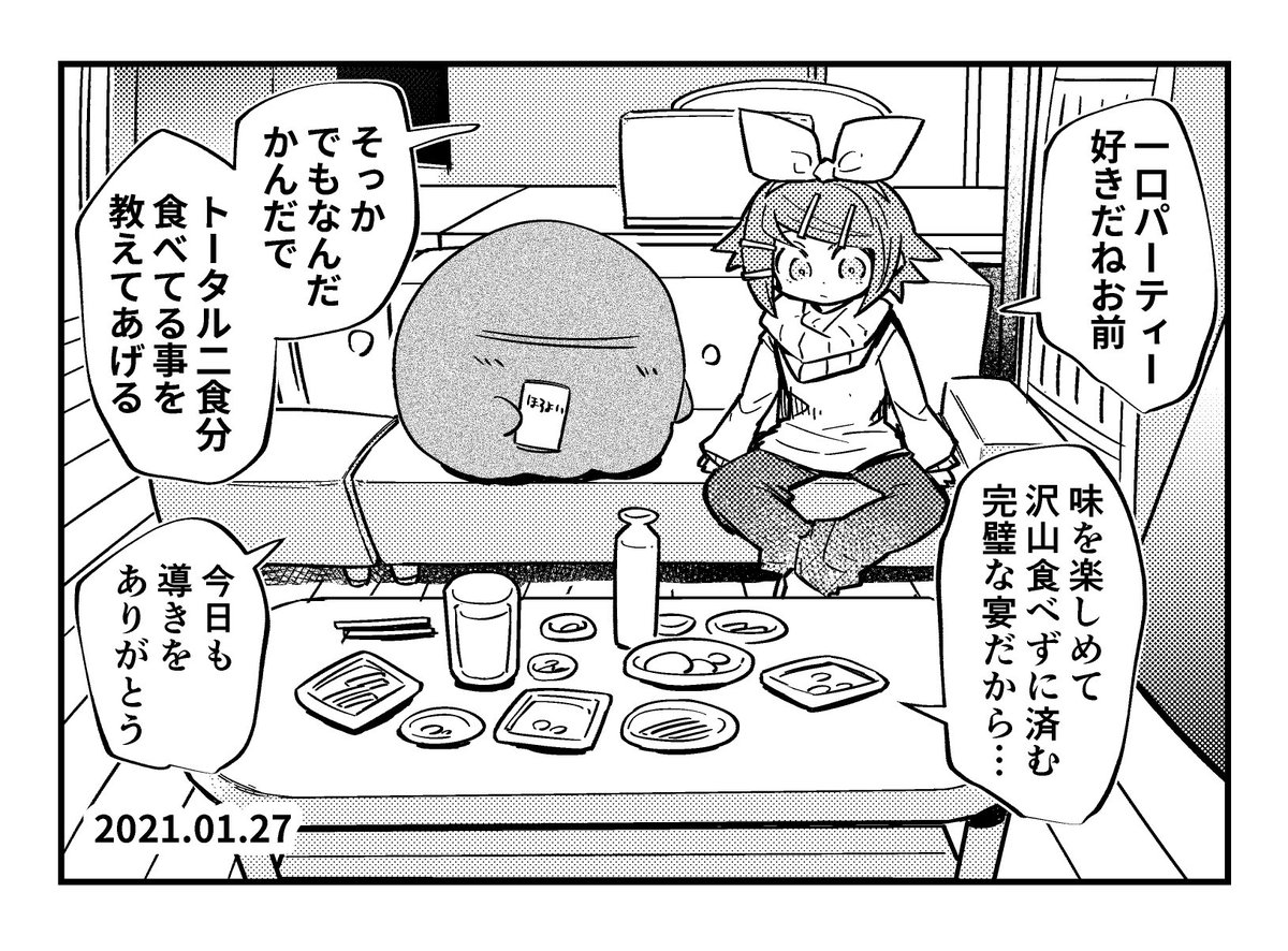 導師イマジナリーリンちゃん日記 