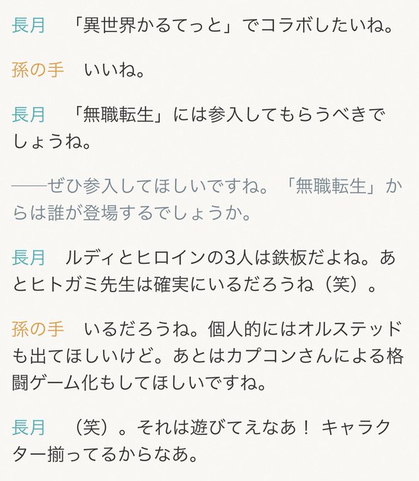 無職転生 異世界行ったら本気だす まとめ 感想や評判などを1時間ごとに紹介 ついラン 無職転生 異世界行ったら本気だす まとめ 感想や評判などを1時間ごとに紹介 ついラン