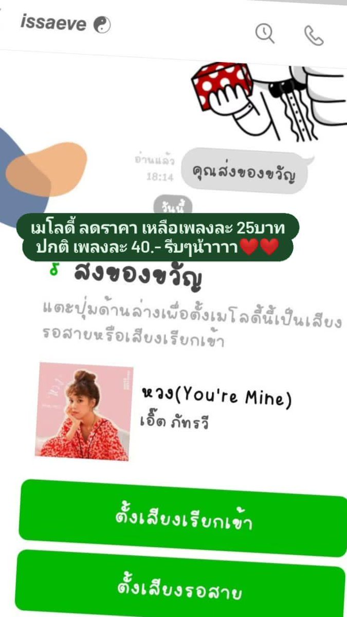 ¶ | ตอบไลน์ไวกว่าน้า🌷 tweet media